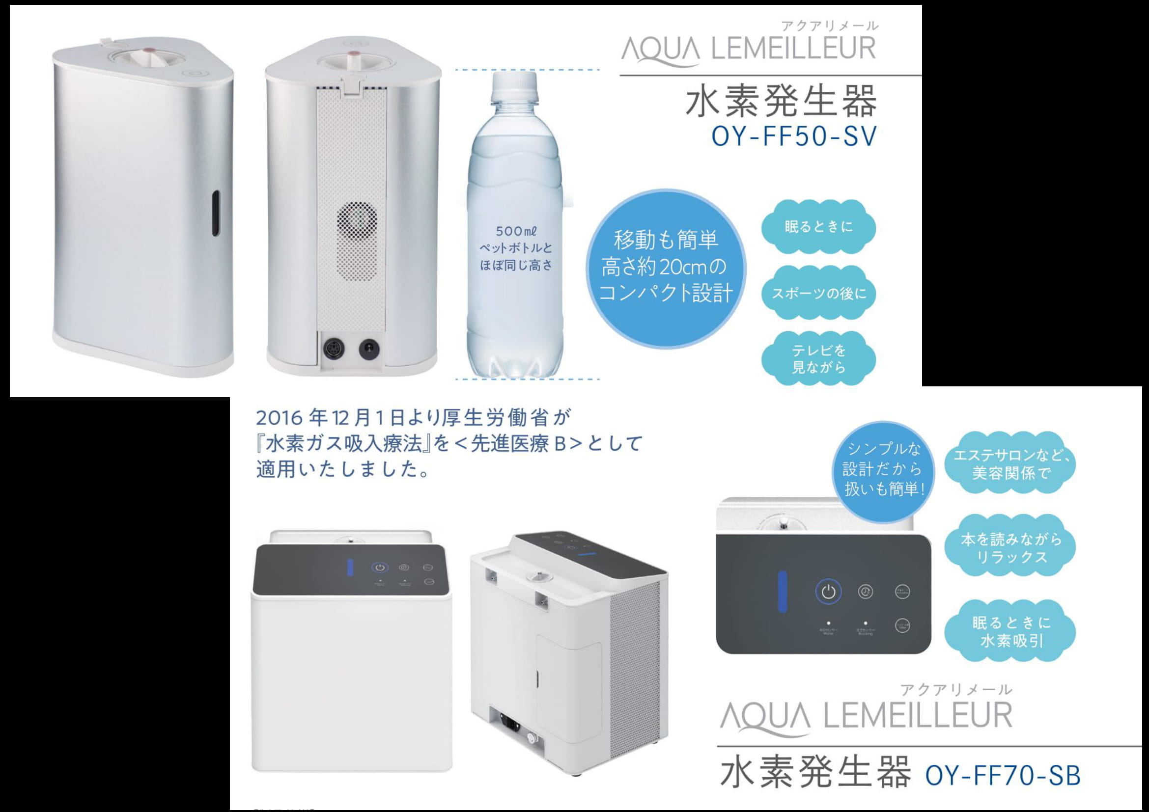 AQUA LEMEILLEUR アクアリメール 水素水生成タンブラー